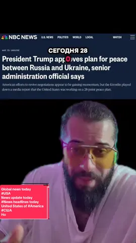 Global news today  #USA News update today  #News headlines today  United States of #America #США  Новости сегодня 2025  #Новости Россия РФ  Новости дня  Новости интернета  Соединенные Штаты Америка  @Виталий Дан 
