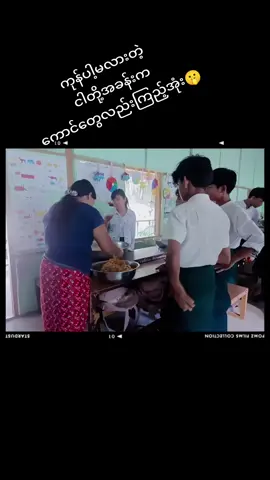 #ဘာညာပေါ့😝အသဲပေးသွား 