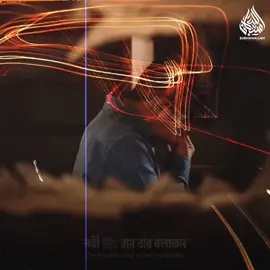 হে আল্লাহ, আমি এই দুনিয়ার ফিতনা থেকে তোমার কাছে আশ্রয় প্রার্থনা করছি। #আবু_ত্বহা_মুহাম্মদ_আদনান #ইসলামিক_ভিডিও_🤲🕋🤲 #আইডিতে_view_like_আসে_না😪😪😪 #নিউ_আইডি_সবাই_সাপোর্ট_করবেন 