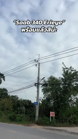 เครื่องบินตรวจการณ์ “Saab 340 Erieye” ของไทยมีบทบาทสำคัญ มันใช้เรดาร์ตรวจการณ์ระยะไกล (AEW) #กองทัพอากาศ #saap340 