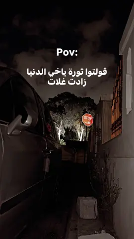 #explor #مصراته_الصمود🇱🇾🇱🇾🔥😌 #الزاويه_العنقاء_ليبيا🇱🇾 #libya🇱🇾 #طرابلس_بنغازي_المرج_البيضاء_درنه_طبرق 