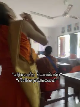 #ຟິດດດດ✨ ດອງໄວ້ໂລດເດິ😭😭 #ບໍ່ແມ່ນສົມຜັກເດະ