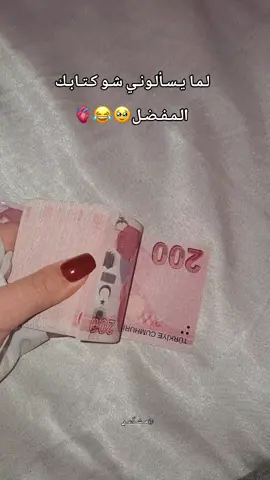 🫠 #لايك_متابعه_اكسبلور #مشاهير_تيك_توك #fpyシ #الشعب_الصيني_ماله_حل😂😂 #viral_video_tiktok 