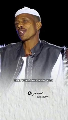 #الشاعر_الغناي_محمد_النجاضي  #شعراء_وذواقين_الشعر_الشعبي🎸 #سودانيز_تيك_توك_مشاهير_السودان🇸🇩 #تصميم_فيديوهات🎶🎤🎬 