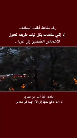 ابتلعت اياماً  🖤✨