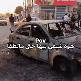 معجزه 🙂🙂🙂 #العراق_العضيم  #ريكشنات 