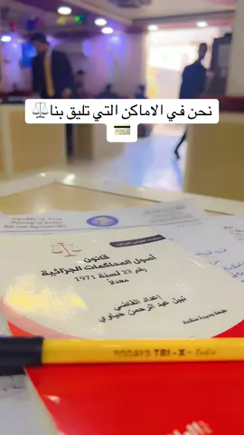 نحن في الاماكن التي تليق بنا⚖️💳💪🏼#capcutvelocity 