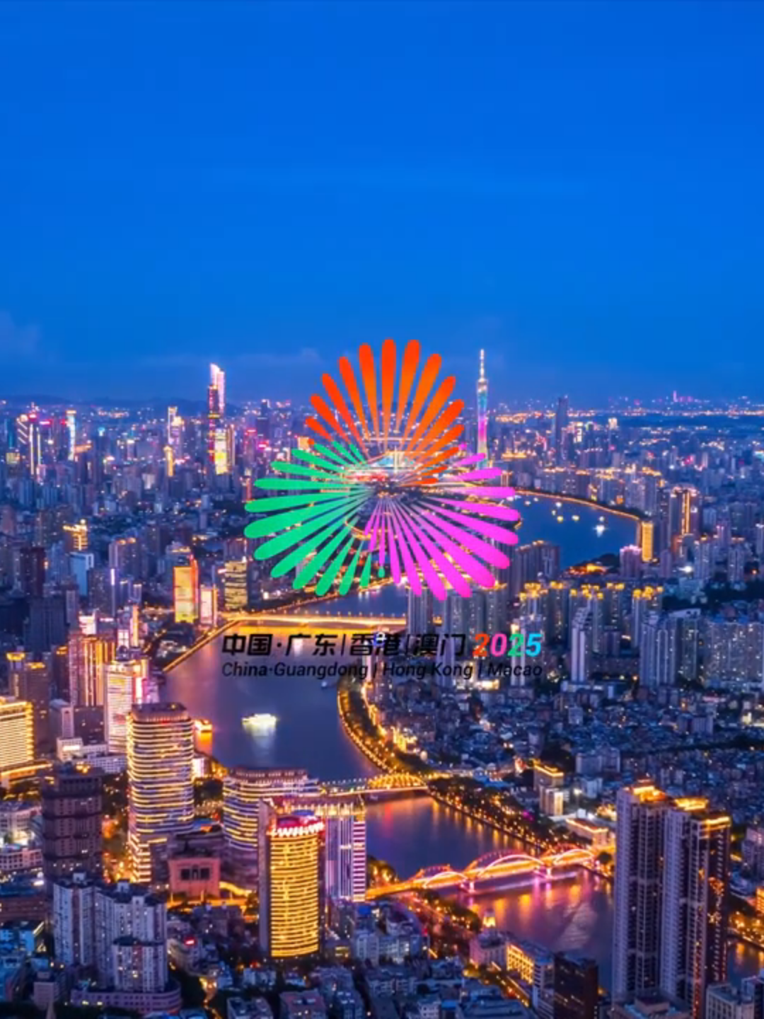 « Ciel et Mer, Un Cœur » -- La chanson de la cérémonie d'ouverture des 15e Jeux nationaux de Chine. #Chine