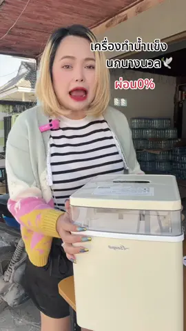 Seagull#เครื่องทําน้ําแข็ง #seagull #เครื่องทําน้ําแข็งอัตโนมัติ #ttsร้านไหม่ลดแรง #tiktokshopmallบอกต่อ 