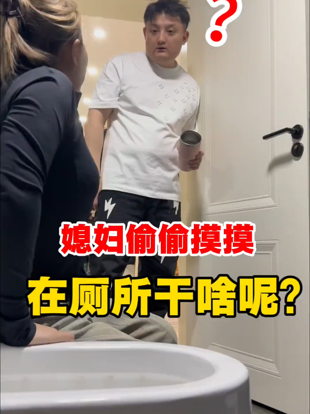 誤會搞笑減肥就在那一瞬間，老公拿個杯子是不是過來裝水喝呢？哈哈  人心中的成見就想一座大山。#foryou #viral #tiktok #日常#搞笑夫妻#推薦#台灣