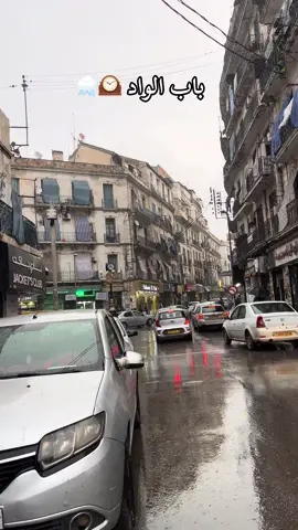 باب الواد 🕰️🌨️ #الجزائر_العاصمة #babeloued #باب_الواد #ناس_الغربة #الغربة 
