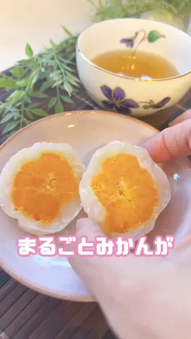 食べ応えありなまるごとみかん大福🍊 #ブラックフライデー #tiktokshopこれ買い #トクトクSALE #スイーツ #新杵堂 