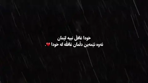 💔#foryou #islam #actives? #شعب_الصيني_ماله_حل😂😂 #quran 