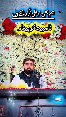 Mola Ali #faranvoice92 #haqalii❤ #alialialialialialialiali #viral_video #pakistani_tik_tok 