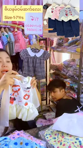 #ရောက်ချင်ရာရောက်စမ်း #foryou #cocoonbabyစက်ရုံတိုက်ရိုက်လက်ကားဆိုင် #09799877796viber #ရောက်ချင်ရာရောက်စမ်း 