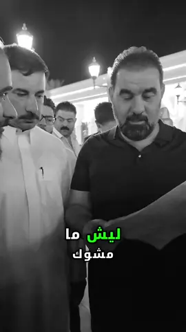 #فخرنا الشهم هيبت الحلبوسي #سالم_صالح #هيبت_الحلبوسي #الحلبوسي_رجل_الدولة #اكسبلور 