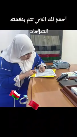 #المغرب🇲🇦تونس🇹🇳الجزائر🇩🇿 #مول_عمان🇴🇲 #صحار_سلطنةعمان 