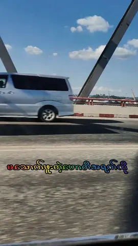 😊💔  တစိမ်းဆန်လှတဲ့မမရွှေညာသူ  #တစိမ်းဆန်လှတဲ့မမရွှေညာသူ #ဧရာသားလေးဖြစ်ချင်တယ် #ညနေနေညိုချိန်ဆို #tgrသီချင်းများ #fyp 