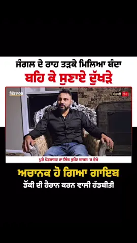 #bhootnath #fyp #punjab #blackmagic #toona 