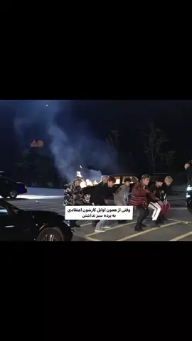 #فوریو_پاشم_بیام_جرت_بدم؟ #foryou #bts #bangtansonyeondan방탄소년단 