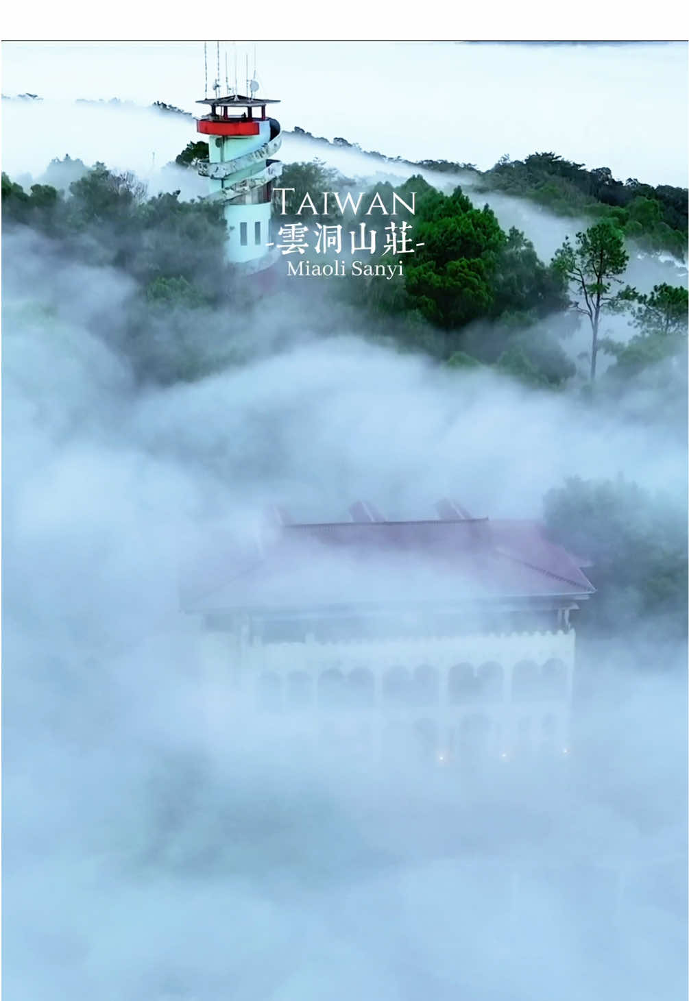 哇！好美的一幅畫～ 仙氣飄飄，彷彿一幅山水畫！ 山林雲霧，雲瀑奔騰！ - 「 雲洞山莊 」     顧名思義，此地經常是雲霧籠罩、瀰漫，彷彿是雲霧的家一般，因此稱之為『雲洞』。    位於經常起霧的三義最高山頂，擁有遼闊的視野，可以居高一嘗君臨天下的登高滋味，山頂的森林步道，在濃密的林木、花草扶疏間緩緩蜿蜒前進，不時還有涼爽的山風拂身，讓登山的辛勞消逝不見，走到了瞭望塔上大湖、三義的動人美景盡收眼底，霧季來時還能見到雲海翻湧、雲瀑奔騰的獨特景觀。 📍 苗栗縣三義鄉雙潭村崩山下16鄰45號 👉🏻有專屬停車位🅿️ 👉🏻入園需低消$200元/一人 👉🏻有「住宿、午餐、下午茶、晚餐供應」 👉🏻坐戶外用點心可以體驗在仙氣飄飄中用餐😍（但稍冷會有濕氣要穿外套）😂😂 👉🏻聯絡電話： 037-951531 -    #台灣景點 #台灣旅遊 #台灣自由行 #景點 #景點推薦 #必去景點 #親子景點 #網美景點 #打卡景點 #熱門景點 #苗栗 #苗栗景點 #三義 #三義景點 #雲洞山莊 #住宿 #雲瀑 #雲海 #天空#山中 #山  #Simon80_Allen82 #nantougoody #taiwan #travel #旅遊 #攝影 