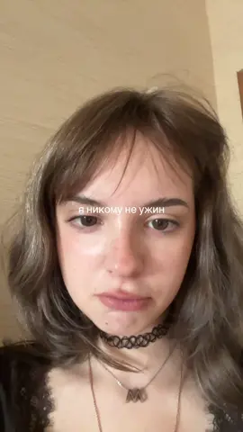 чуть откусила