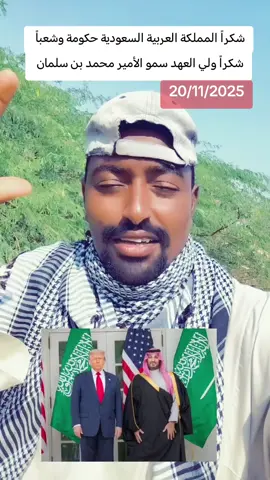 #القوات_المسلحة_السودانية🦅🇸🇩🦅 #سودانيز_تيك_توك_مشاهير_السودان #الشعب_الصيني_ماله_حل #السعودية #مصر 