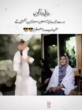 معافی مانگو  ورنہ تمہاری بہنوں کو بھی سڑکوں پر گسیٹے گے  منجانب ،، نامعلوم ،،😎😎 #voiceofik #relaeaseimrankhan #fypviralシ #pti_imran_khan_lovers #foryoupage 