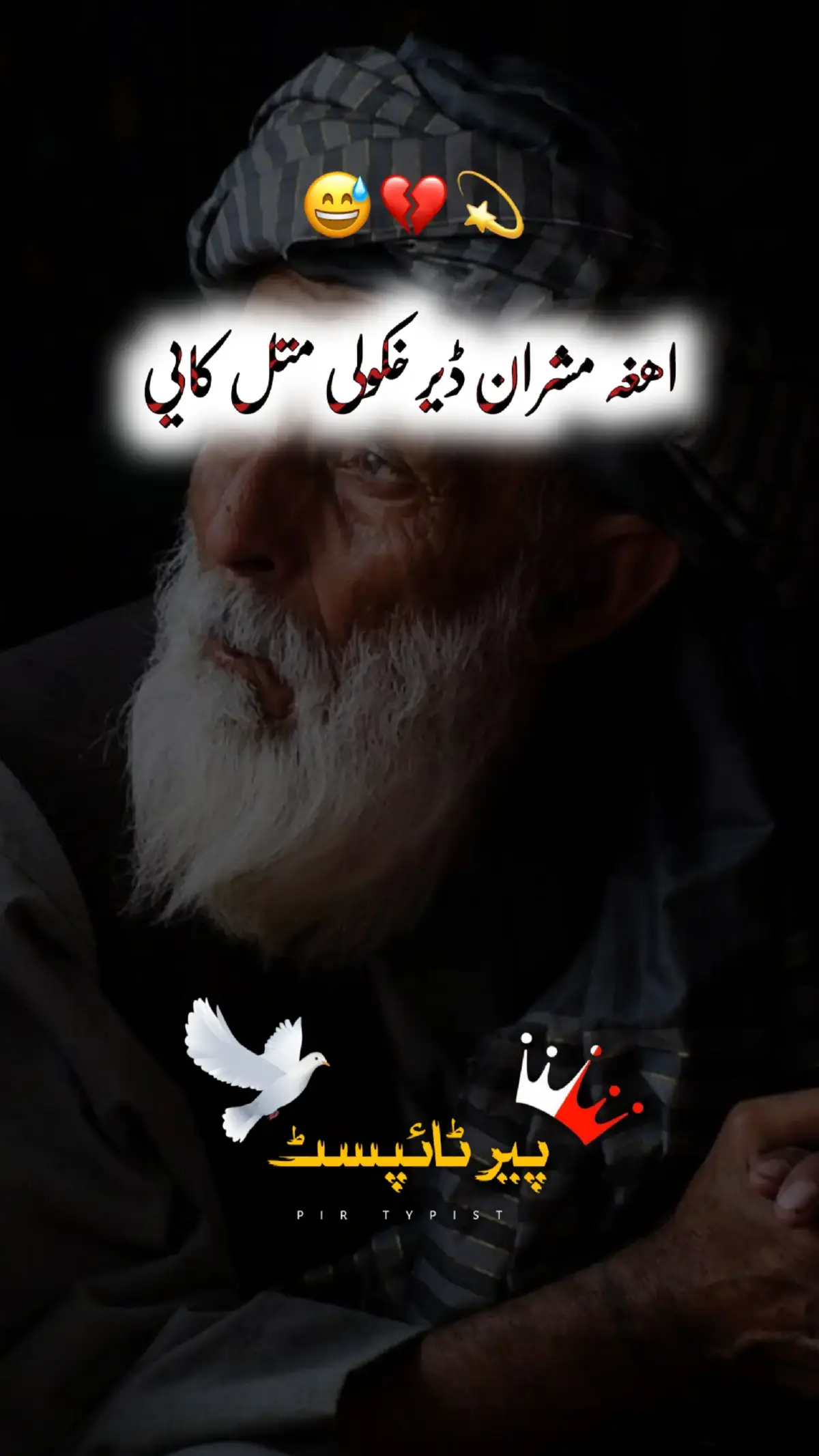 #pashtopoetry #pashtolines #pashtostatus #pashtoshayari #haider_ty0 @TikTok Pakistan 