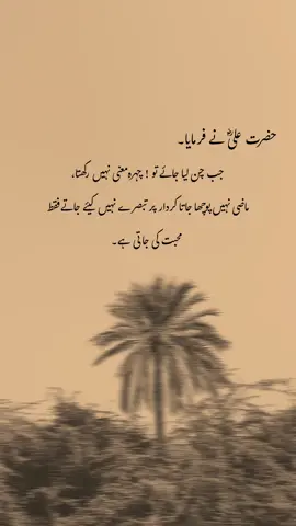 𝐇𝐚𝐳𝐫𝐚𝐭 𝐀𝐥𝐢 𝐅𝐚𝐫𝐦𝐚𝐭𝐞𝐲 𝐇𝐚𝐢𝐧🌸  #foryoupage #urdu #urdupoetry #sad #sadshayari 