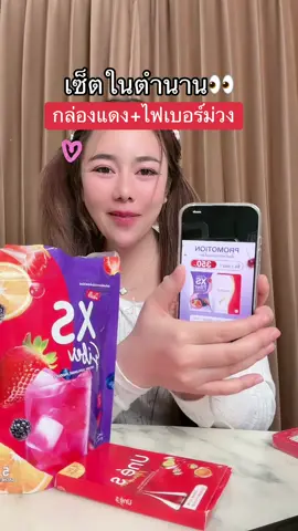 #เจ้าของแบรนด์ยูเน่เอสเอ็นโซเอส #ยูเน่พลัส #รีวิวยูเน่เอสเอ็นโซเอส #ไฟเบอร์พี่น้ํามาดาม #ดับเบิ้ลเอ็กเอสไฟเบอร์ 