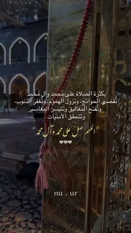 #اللهم_صل_على_محمد_وآل_محمد #ليلة_الجمعة #اللهم_اغفر_لي_كل_ذنب_اذنبته🥀💔 #دعاء_كميل #تصاميمçayır_gözlü 