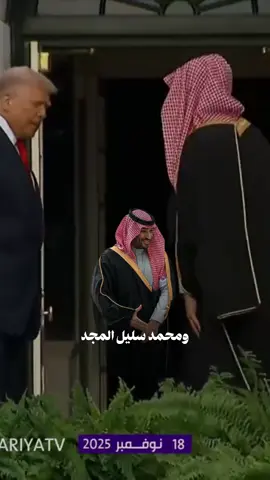 ومحمد سليل المجد 🇸🇦 .. #محمد_بن_سلمان #mbs #السعودية #اكسبلورexplore #حيا  