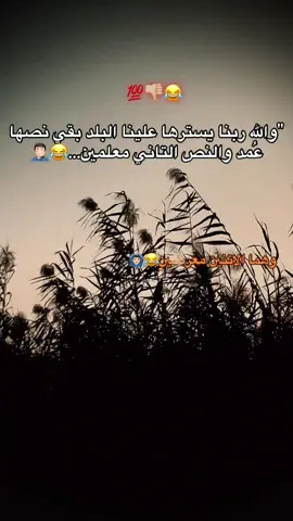 ريح عشان الجو مريح هااه😉🤌🏻🤺#foryou #fypシ゚ #1m 