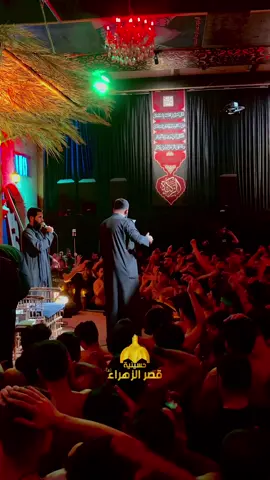 ما ارضى اغمض عيوني الا اهلي يم راسي تجي  #حسينية_قصر_الزهراء #خادم_آل_الله #مجتبى_الكعبي #محمد_الحصناوي 