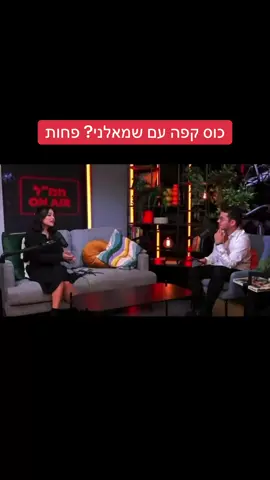 #פוריו #בשבילך #ימין #שמאל