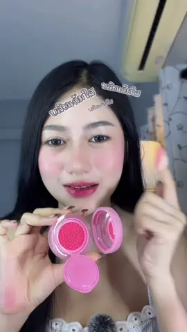 สีน่ารักมากก💖#บลัชคุชชั่น #บลัชออน #คุชชั่นบลัชผิวโกลว์ 