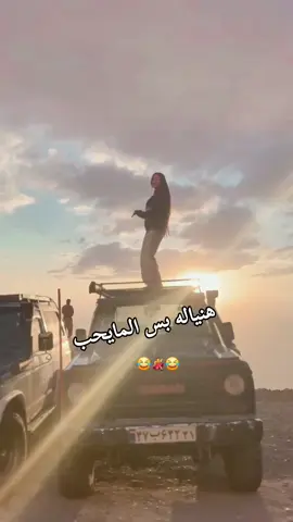 #في هذا اليوم #الشعب_الصيني_ماله_حل😂😂 