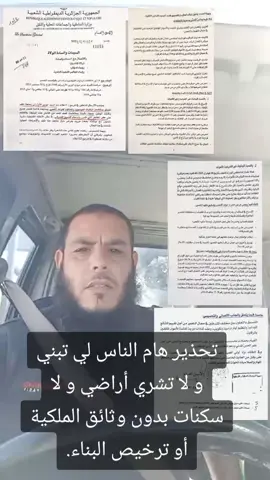 البلدية#اللهم_صلي_على_نبينا_محمد #التوحيد #الجزائر #الوطن 