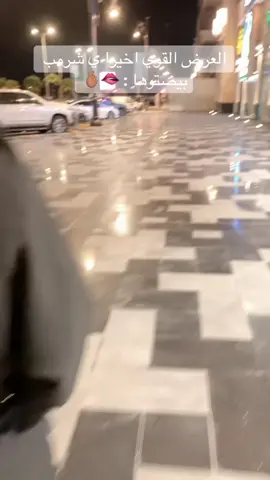 متى يرجع العرض 💔🫩 #fyp#مطاعم#viral#اكسبلورر#الخبر 