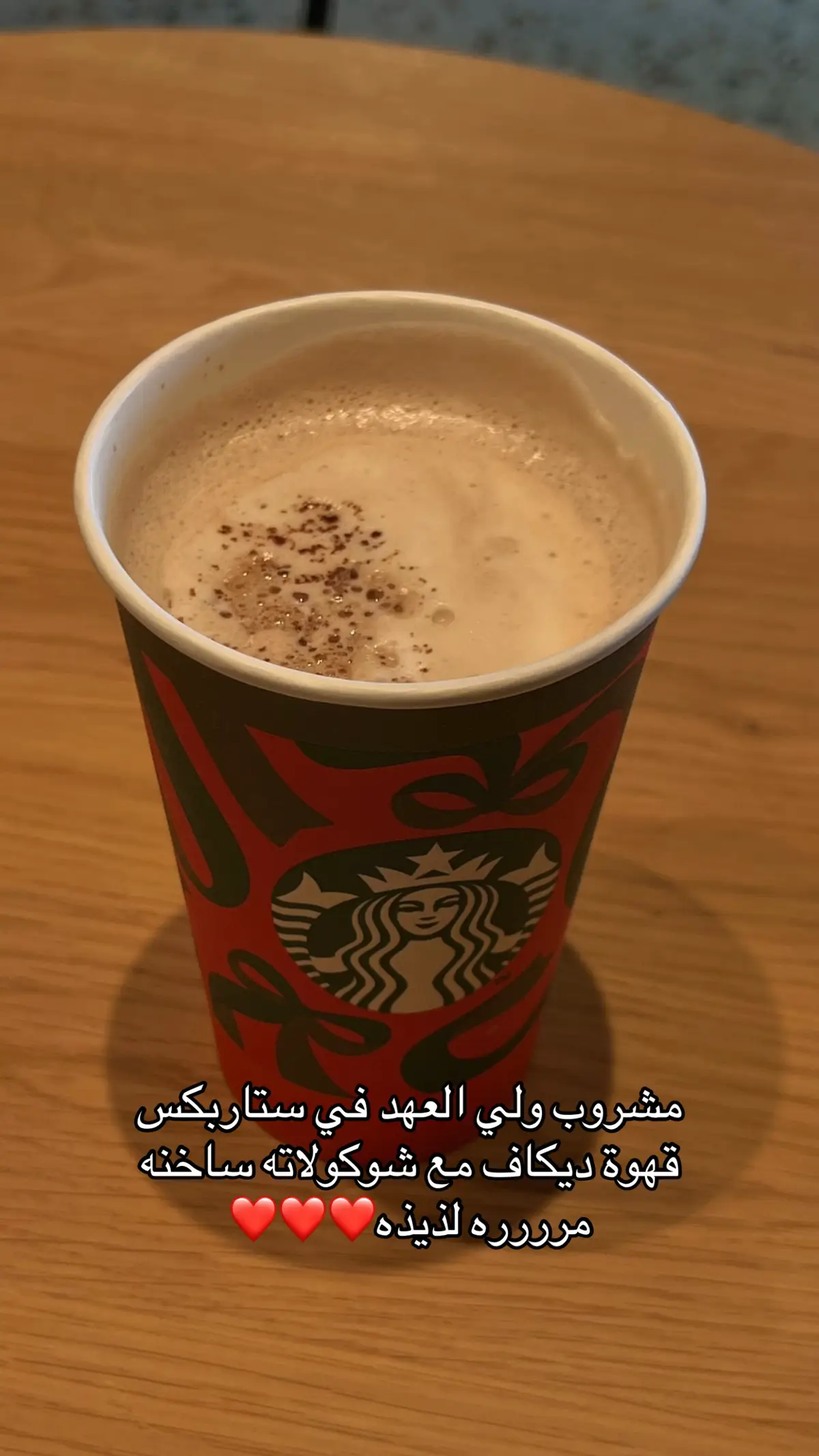 #MBS#starbucks#اكسبلور 