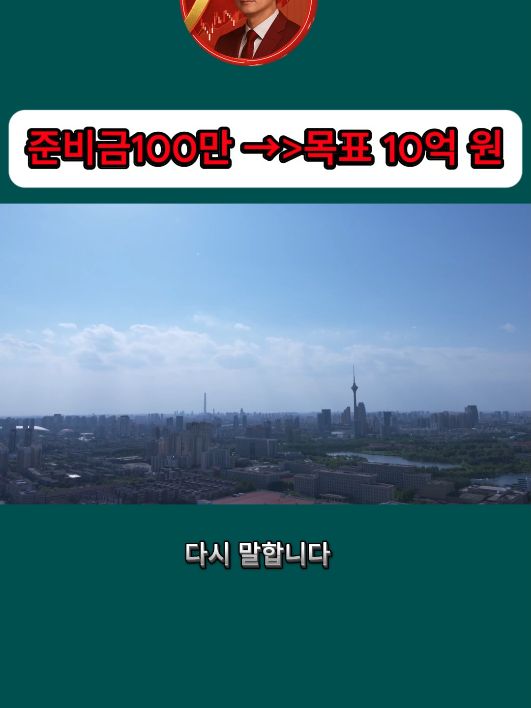 #주식단테 #주식초등학교 #주식 #주식시장 #주시고챌린지 #주식정보