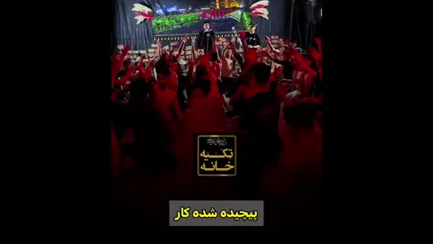 #تکیه_خانه #افغانستان #karbala #iran #iraq 