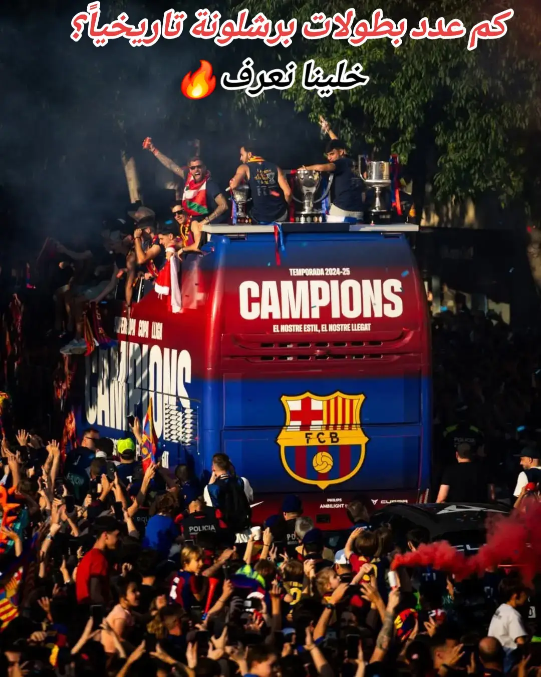 برشلونة الأسباني لاليغا  fc barcelona #🔥🔥🔥🔥💙💙💙 #لايكسبلور 