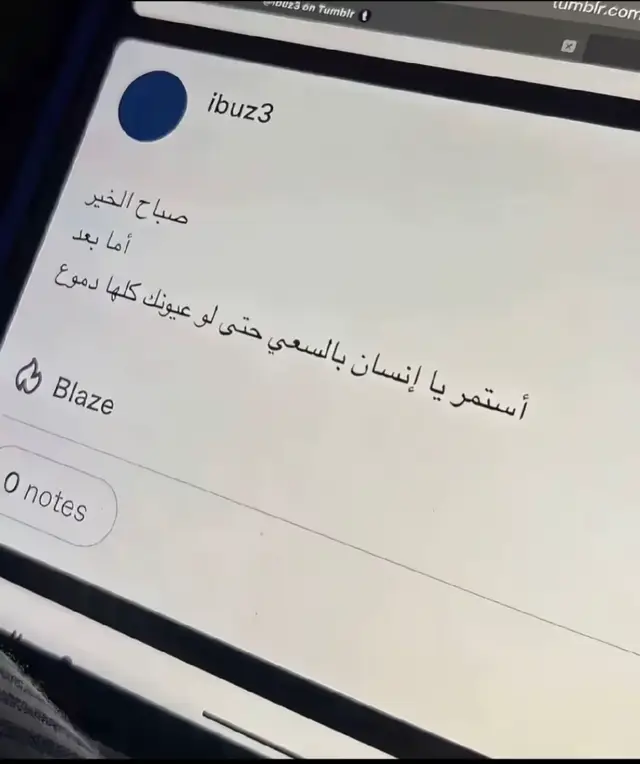 مفروض انشره صبح بس يلا عادي 🥲🥲 #مالي_خلق_احط_هاشتاقات #رابع_علمي 