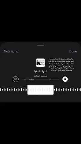 #محمد_السالم #اغاني #عراقيه #fyp #fypage 