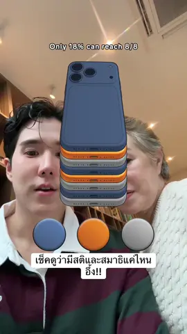 ทายสีไอโฟนกับแม่ ช็อคค !! #ทายสีไอโฟน #memorychallenge #แม่ 