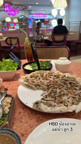 แม่น้ำ ลูก2แฟนลูก1 ความสุขเล็กๆของพวกเรา🎂🍰20/11/68