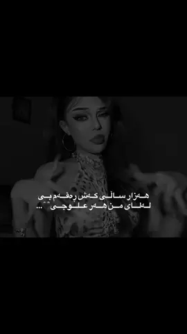 جومعەو شەمە هاو منالەکان اکتیڤ؟|#fyppppppppppppppppppppppp #fyp #fypシ゚viral🖤tiktok #fypage #acctive 