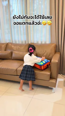 คงจะแนะนำบอกต่อใครไม่ได้  ของมันไม่ค่อยมีคุณภาพ 🤣🤣🤣🤣 ##น้องมิมิ##เด็กน่ารัก